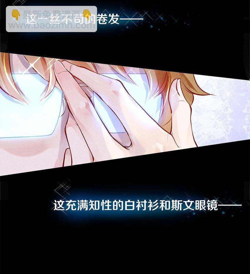 影帝們的公寓 - 07 藍顏禍水 - 4