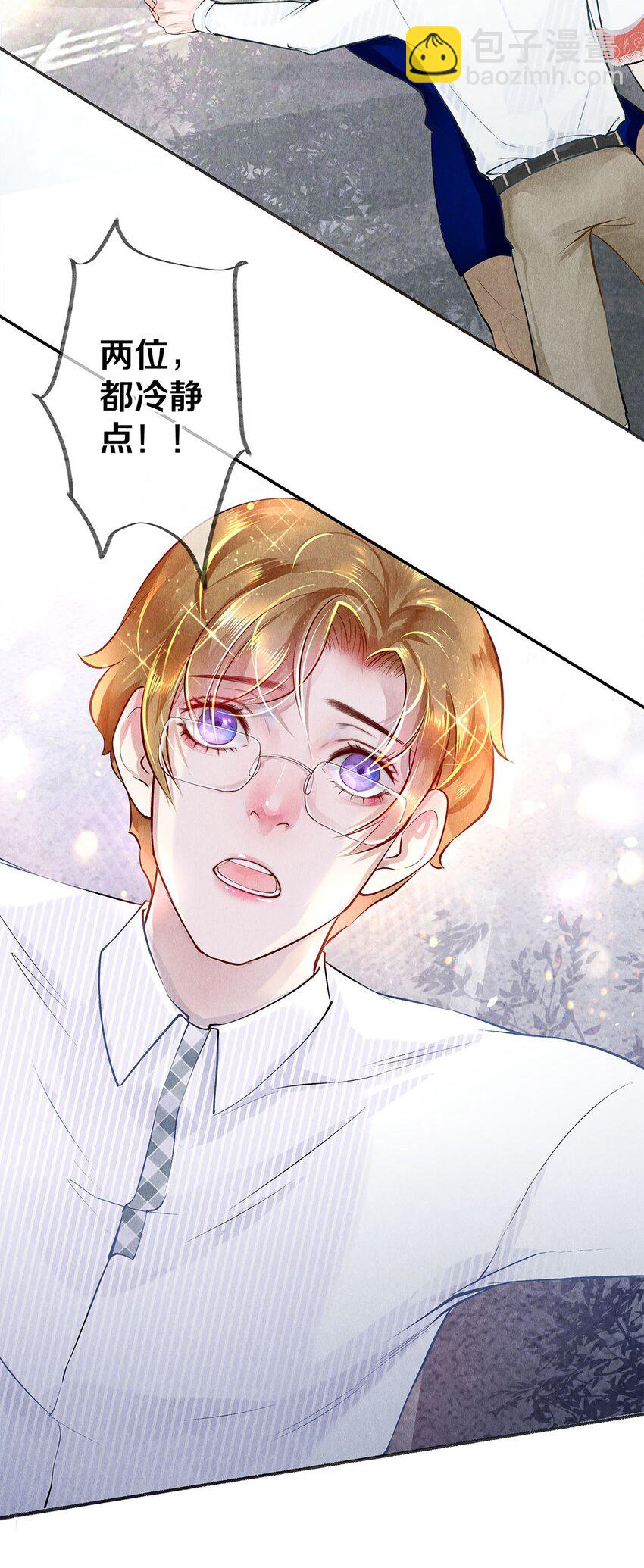 影帝們的公寓 - 07 藍顏禍水 - 5