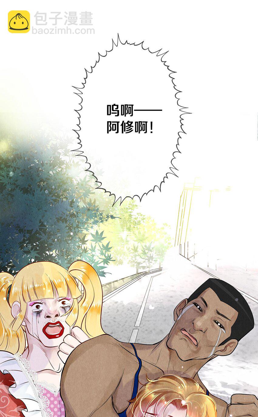 影帝們的公寓 - 07 藍顏禍水 - 1