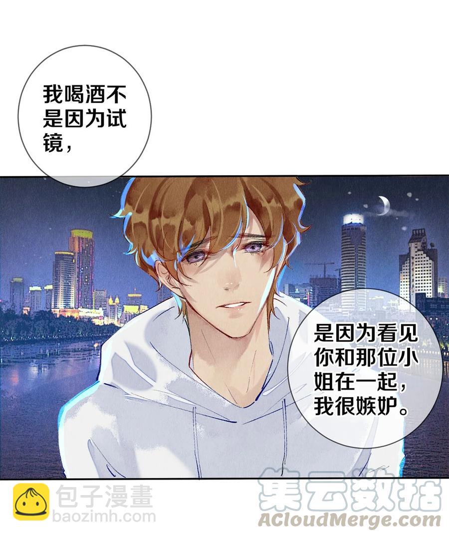 影帝們的公寓 - 60 對不起，我喜歡你。 - 1