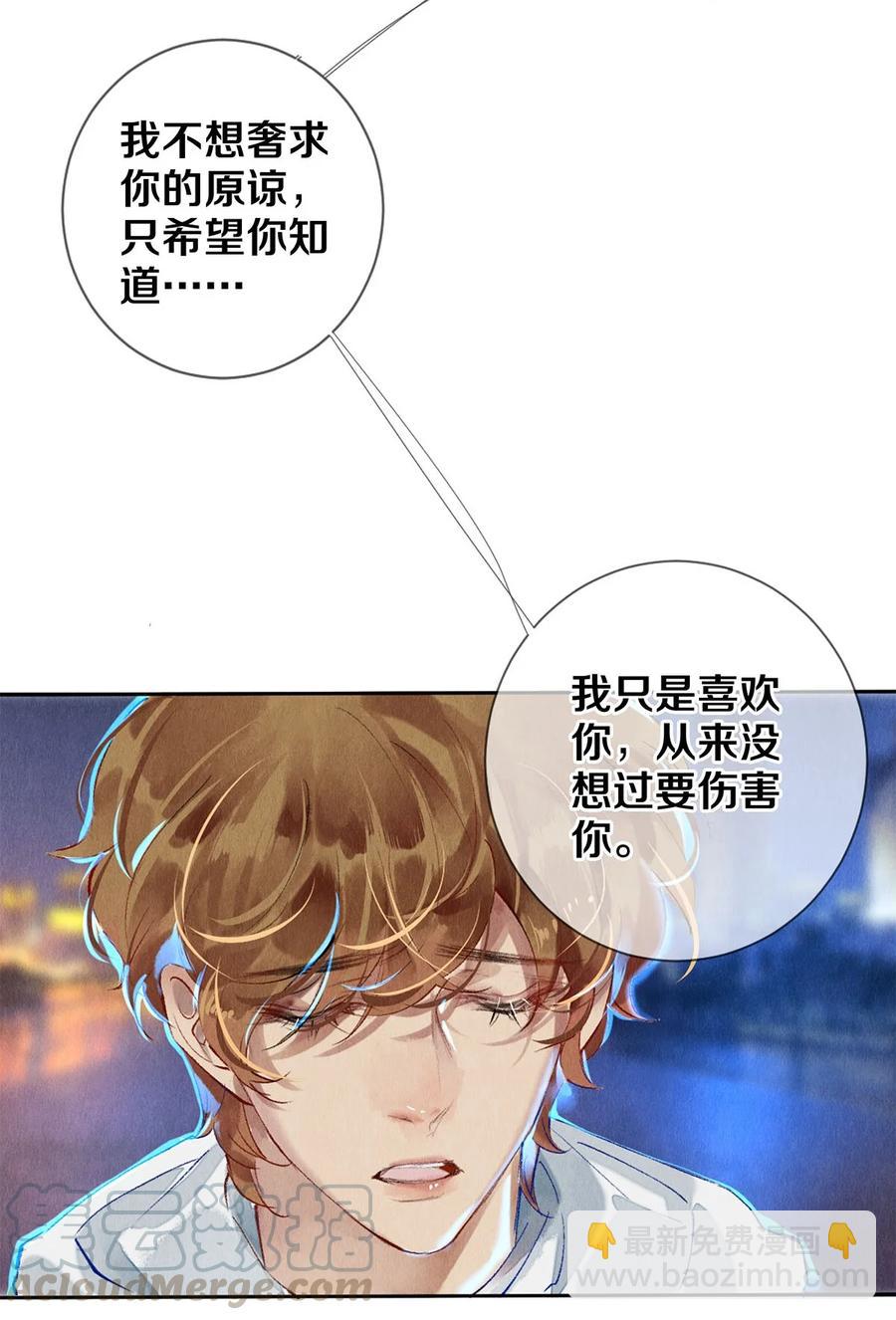 影帝們的公寓 - 60 對不起，我喜歡你。 - 3