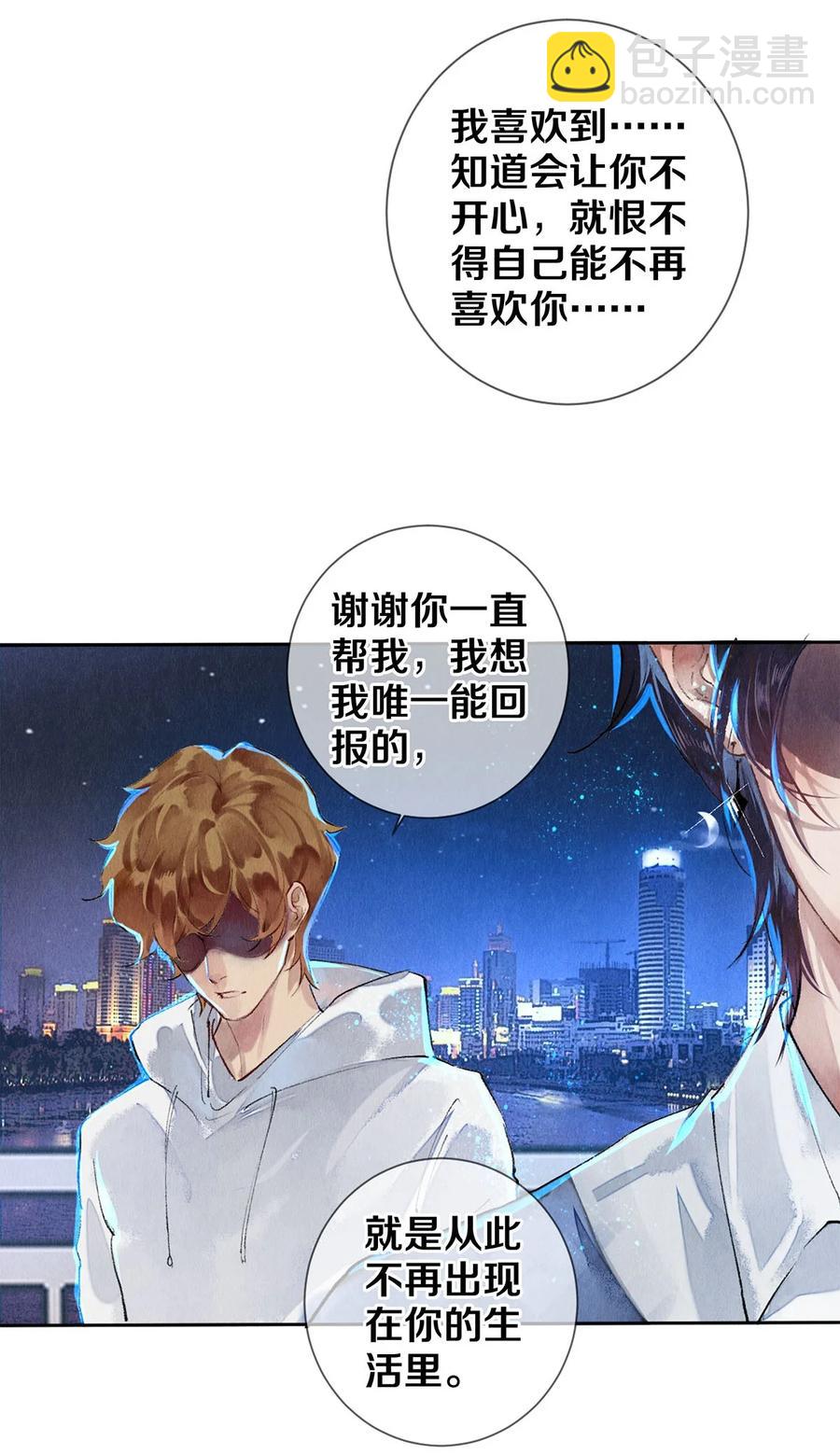 影帝們的公寓 - 60 對不起，我喜歡你。 - 4