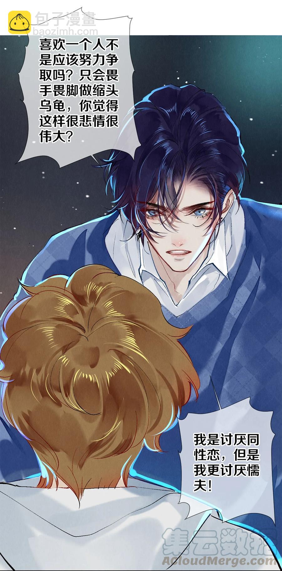 影帝們的公寓 - 60 對不起，我喜歡你。 - 1