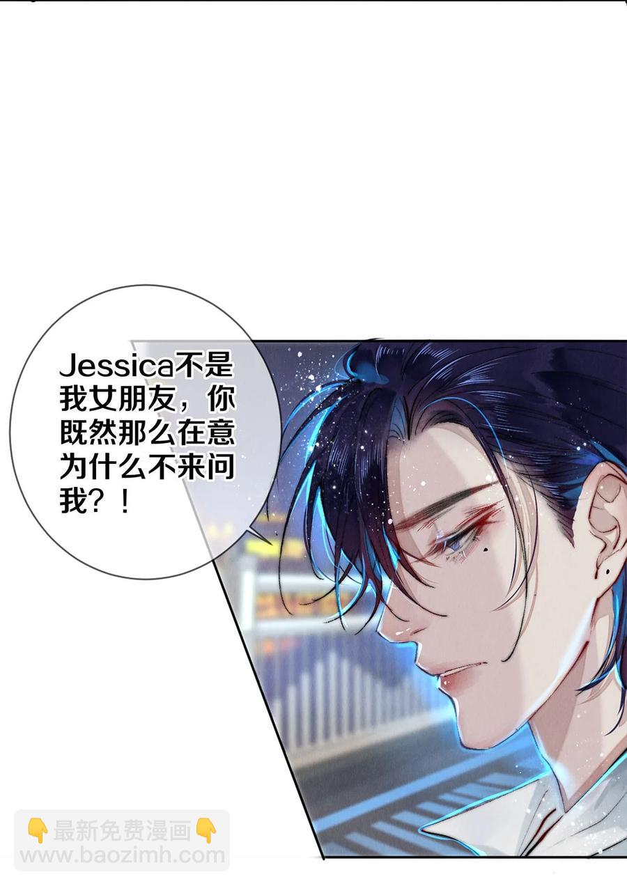 影帝們的公寓 - 60 對不起，我喜歡你。 - 2