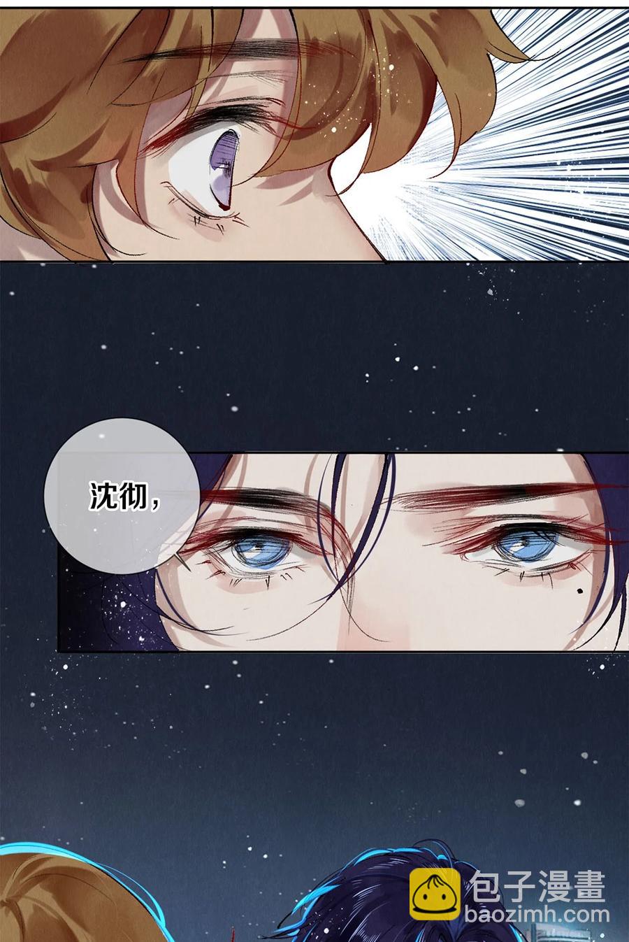 影帝們的公寓 - 60 對不起，我喜歡你。 - 4