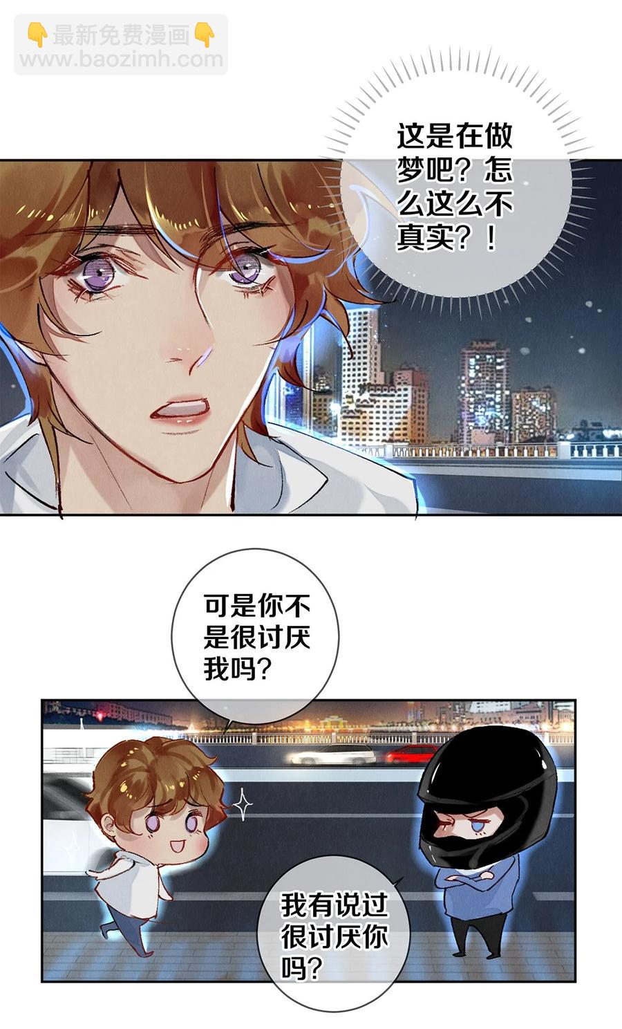 影帝們的公寓 - 60 對不起，我喜歡你。 - 4