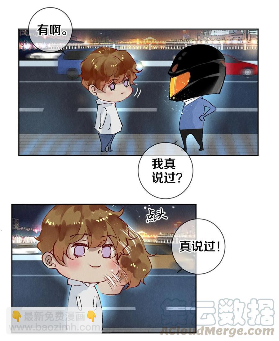 影帝們的公寓 - 60 對不起，我喜歡你。 - 5