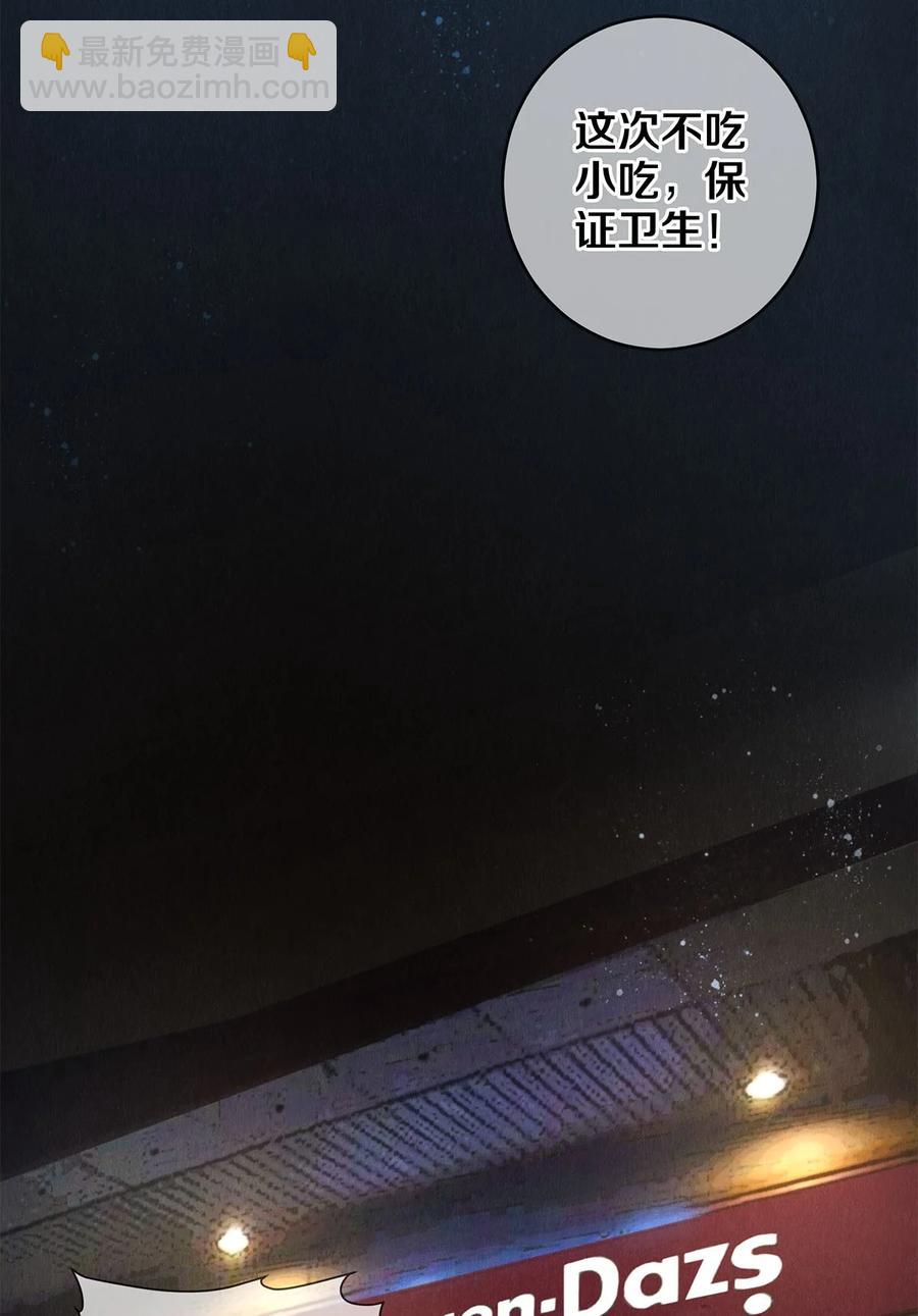 影帝們的公寓 - 60 對不起，我喜歡你。 - 2