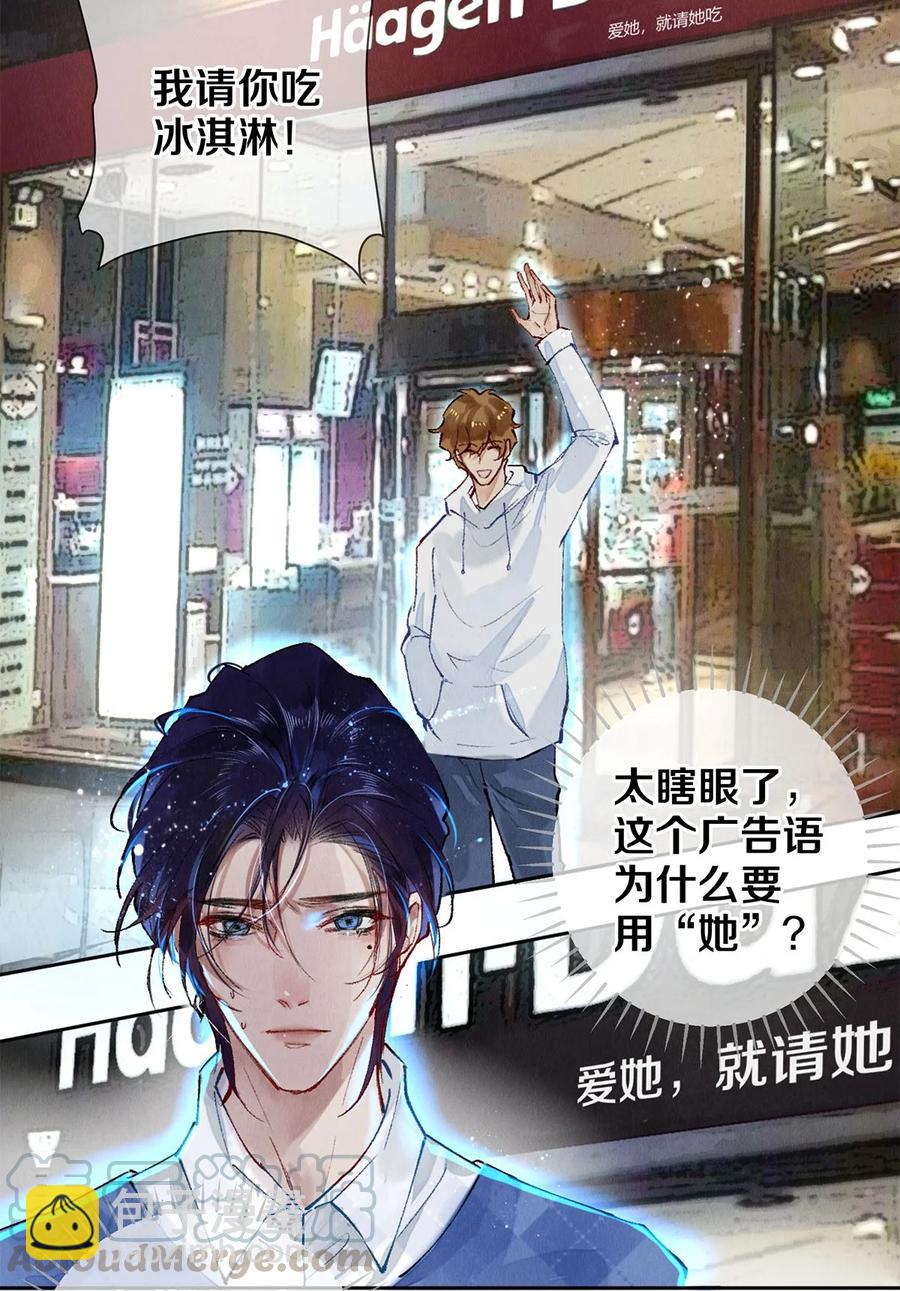 影帝們的公寓 - 60 對不起，我喜歡你。 - 3