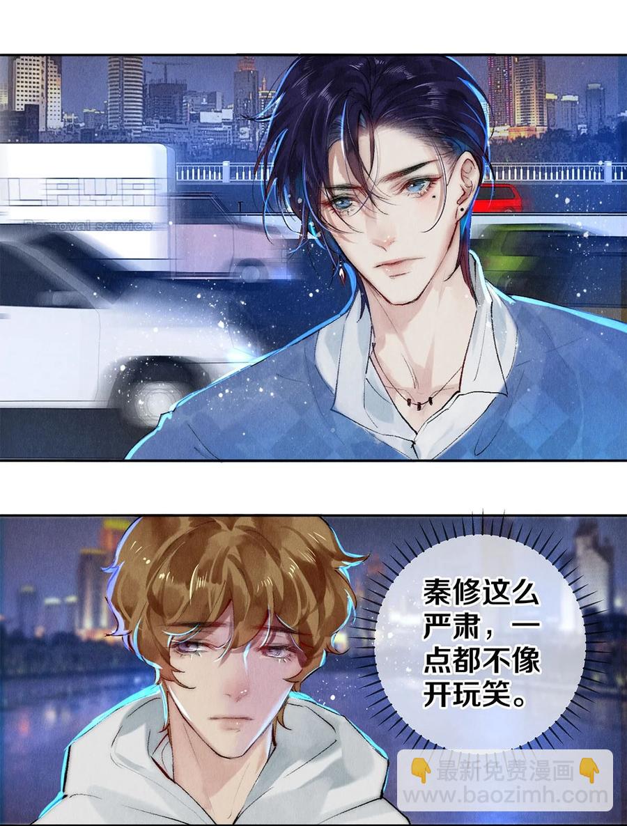 影帝們的公寓 - 60 對不起，我喜歡你。 - 4