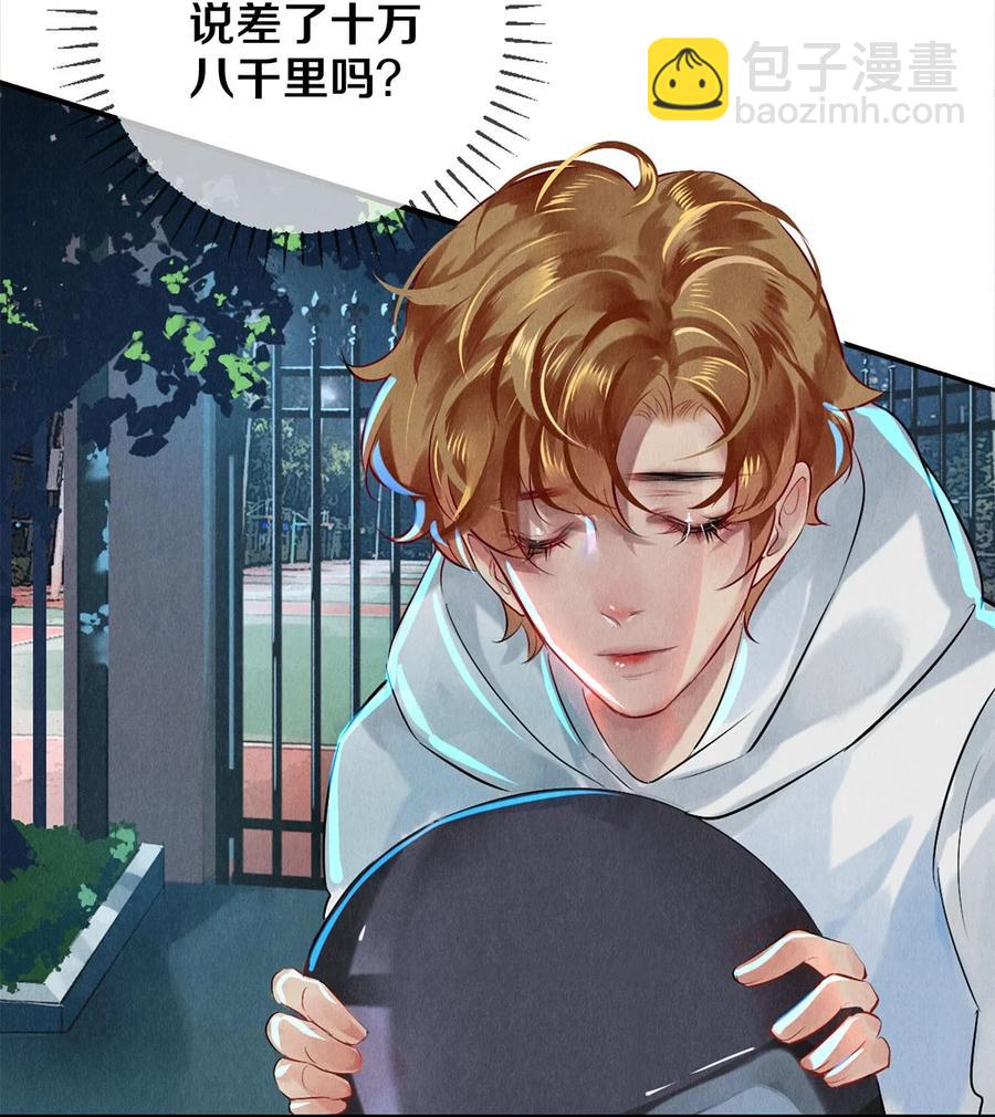 影帝們的公寓 - 62 校花的雙重標準 - 2