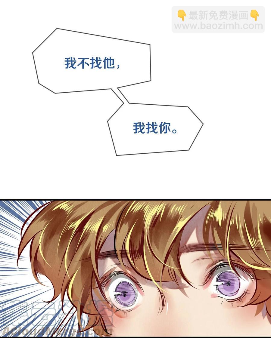 影帝們的公寓 - 62 校花的雙重標準 - 7