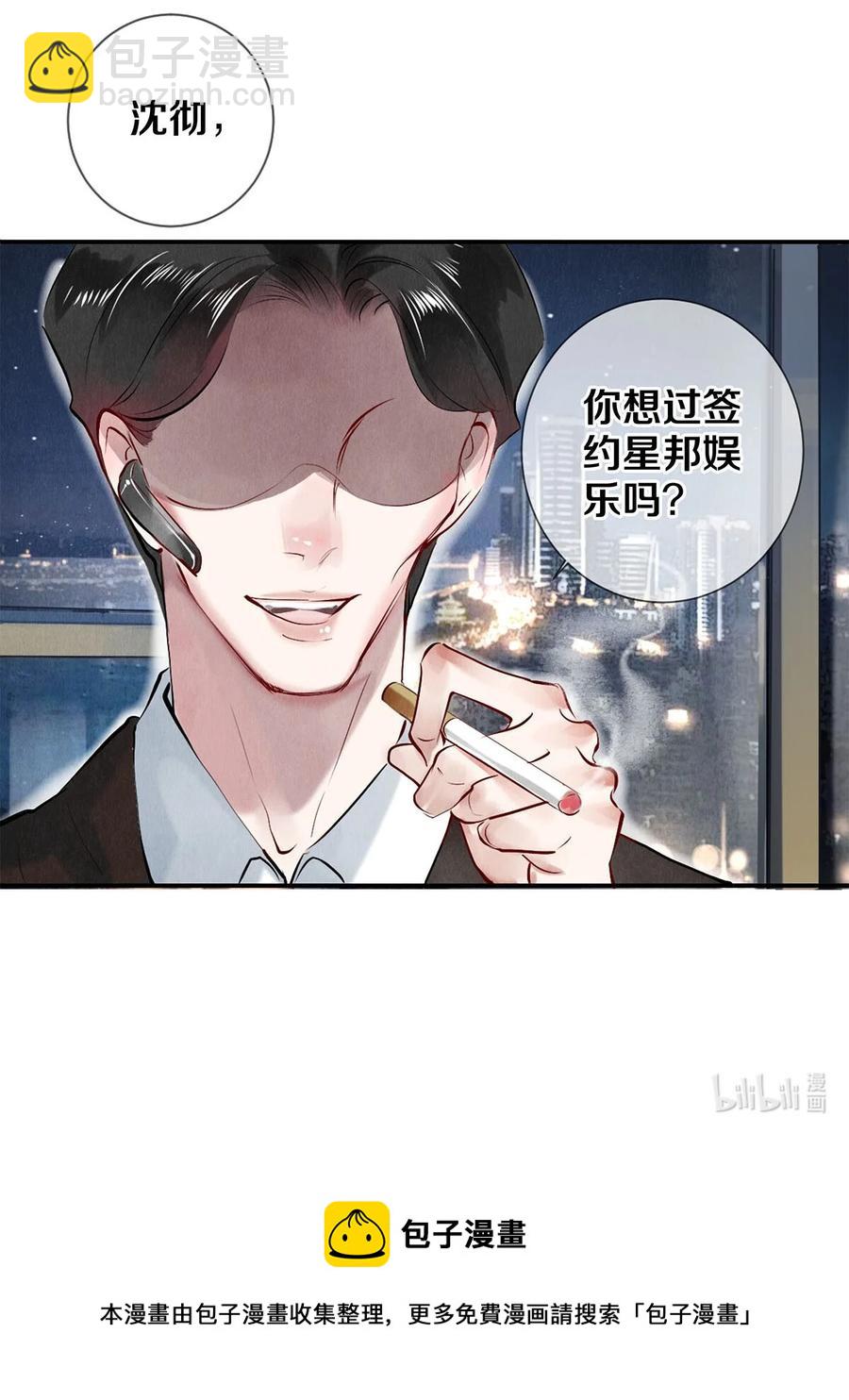 影帝们的公寓 - 62 校花的双重标准 - 8