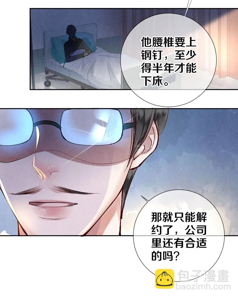 影帝們的公寓 - 64 你有沒有興趣跟他組個組合 - 4