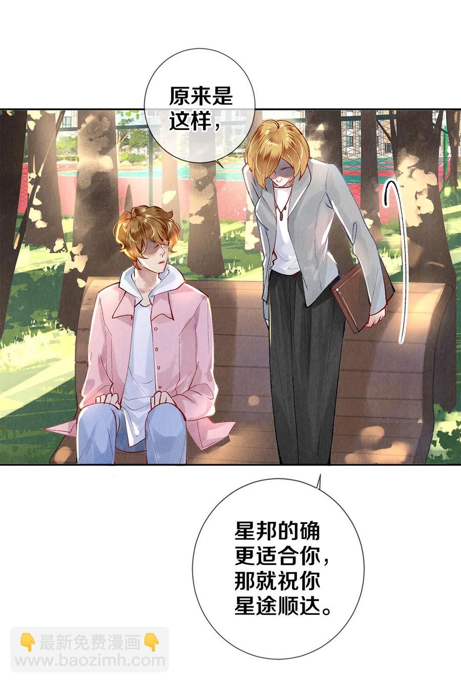 影帝們的公寓 - 64 你有沒有興趣跟他組個組合 - 2