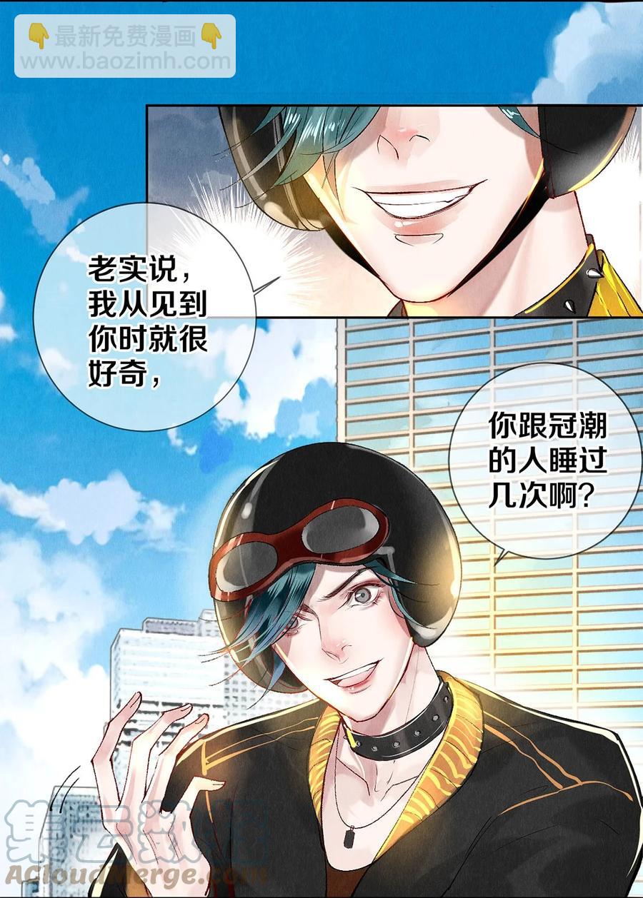 影帝們的公寓 - 64 你有沒有興趣跟他組個組合 - 5