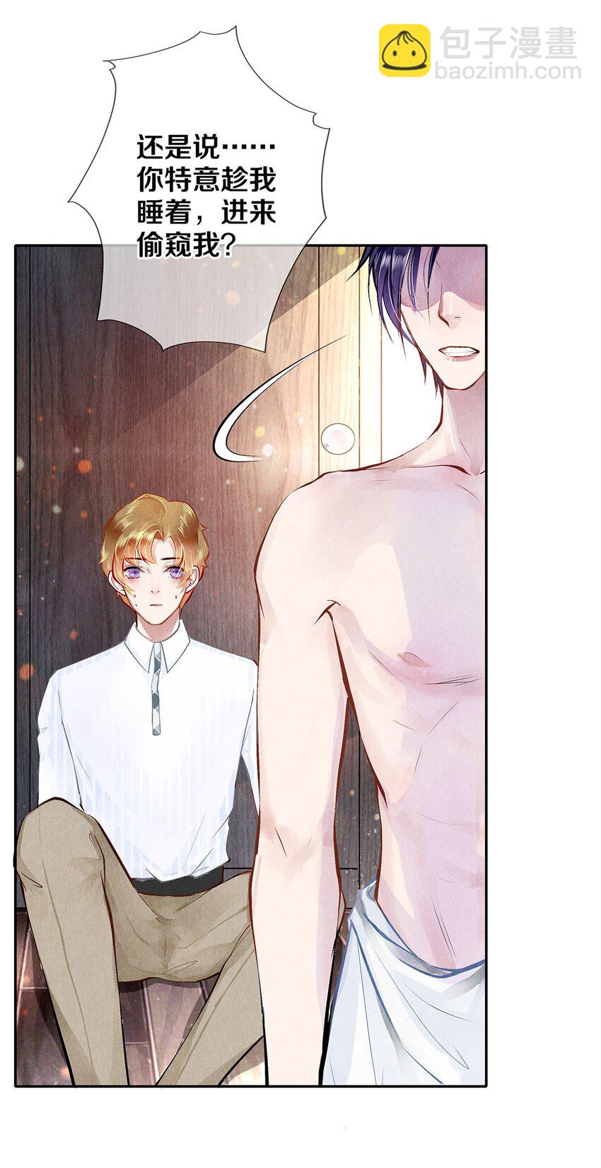 影帝們的公寓 - 09 出水芙蓉 - 1