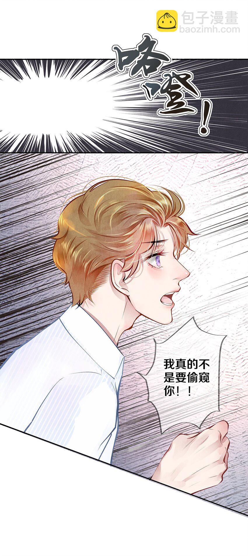 影帝們的公寓 - 09 出水芙蓉 - 2