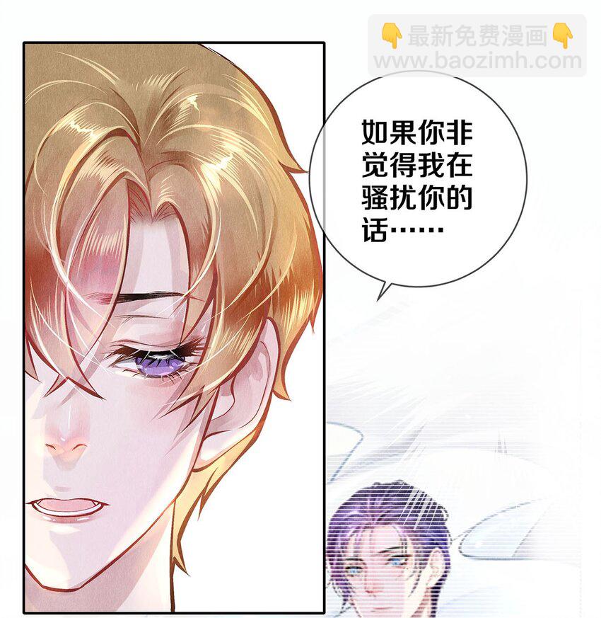 影帝們的公寓 - 09 出水芙蓉 - 3