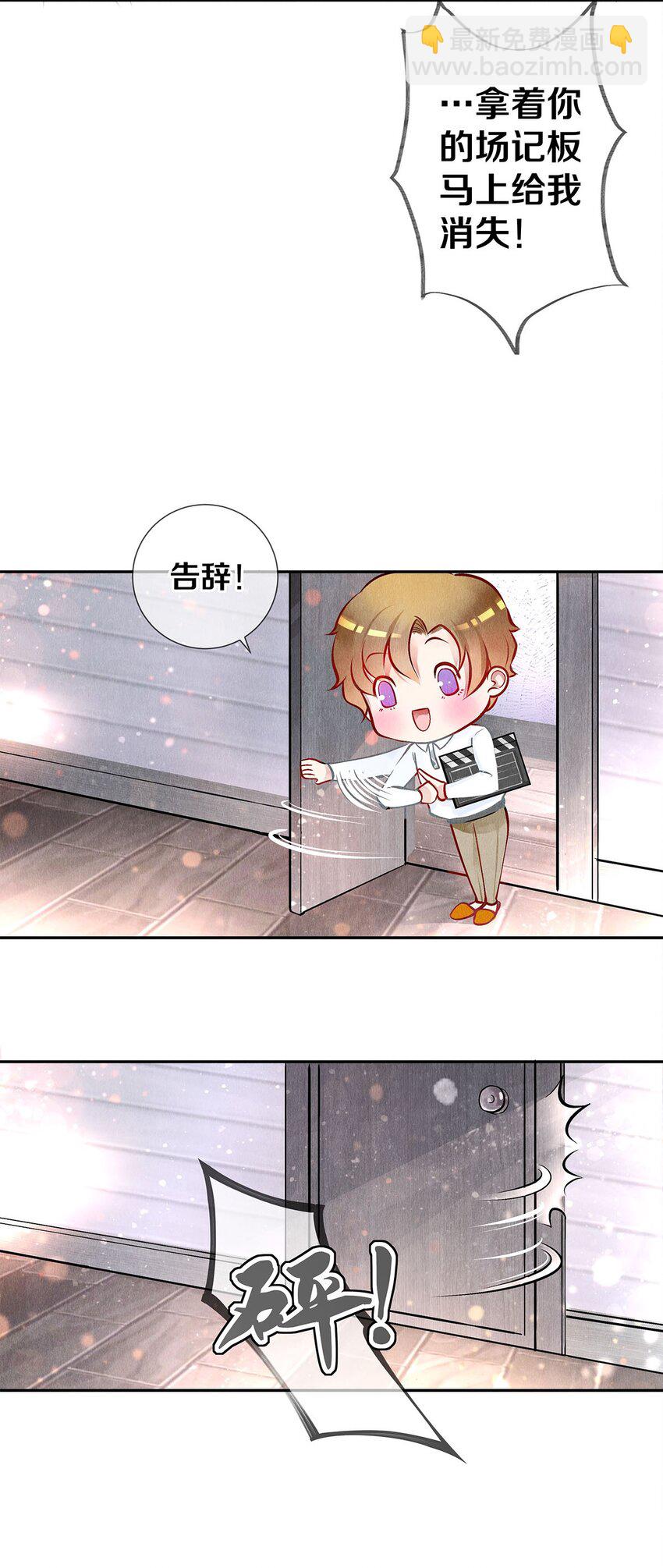 影帝們的公寓 - 09 出水芙蓉 - 5