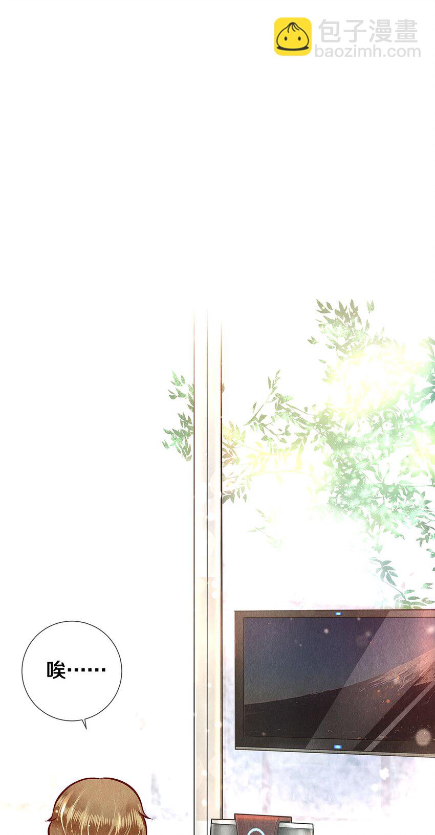 影帝們的公寓 - 09 出水芙蓉 - 6