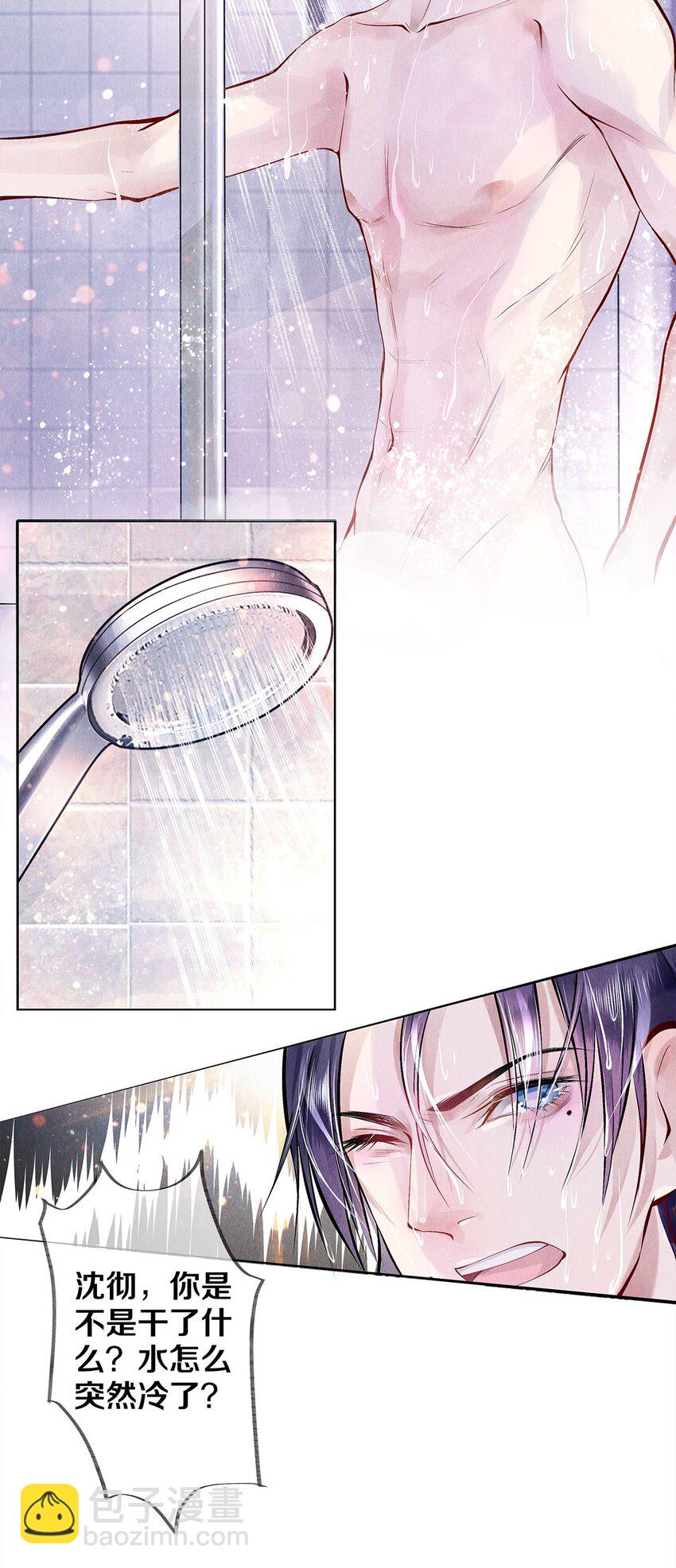 影帝們的公寓 - 09 出水芙蓉 - 2