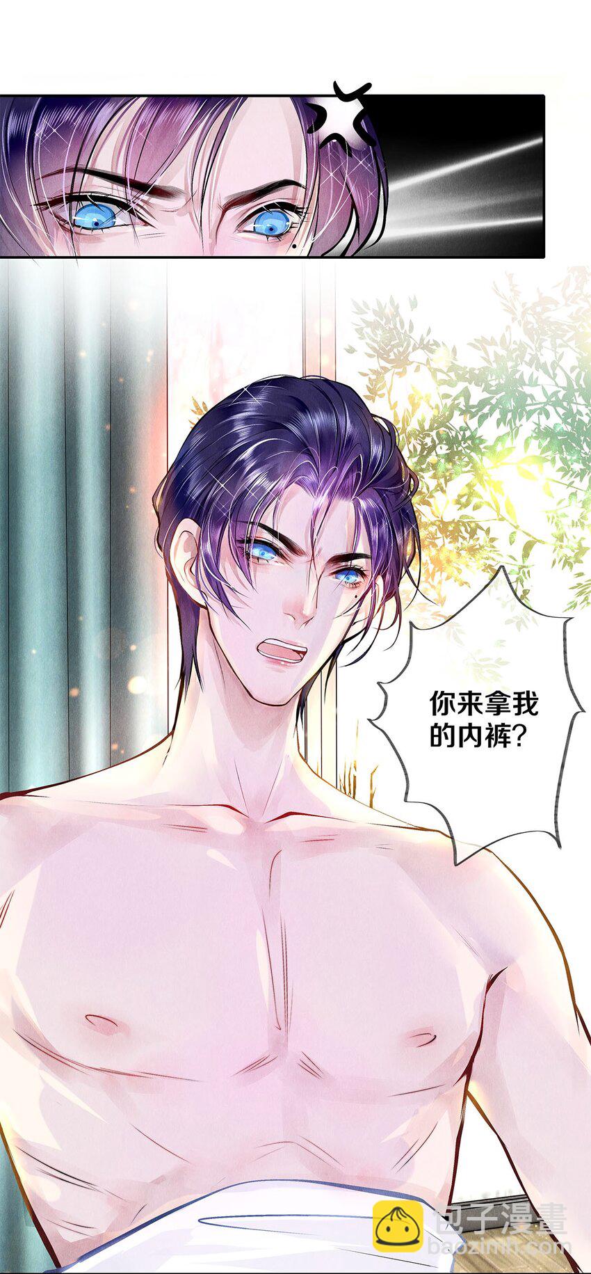 影帝們的公寓 - 09 出水芙蓉 - 1