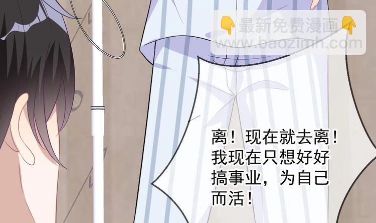 第10话 离婚成了！(1/2)-第11话