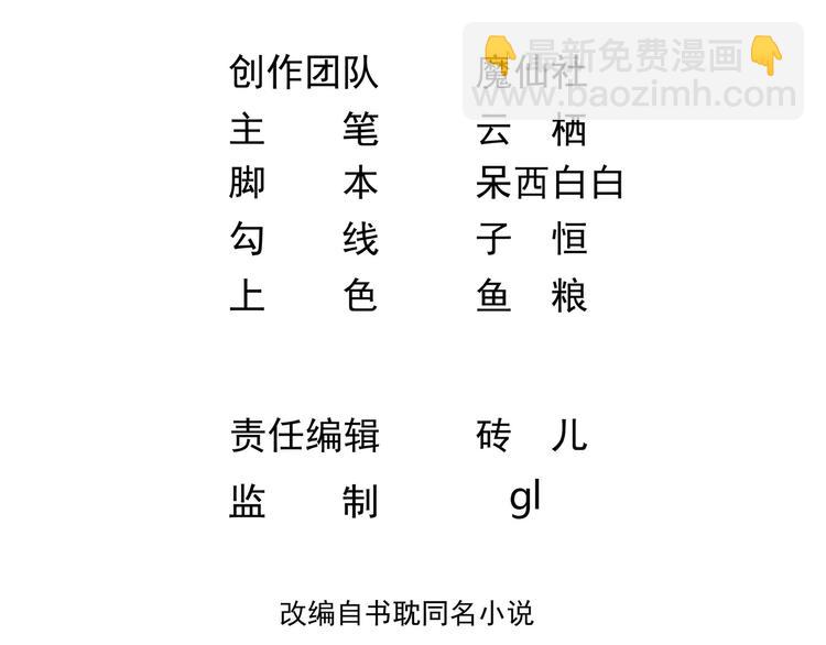 第12话 捉！奸！(1/2)-第13话