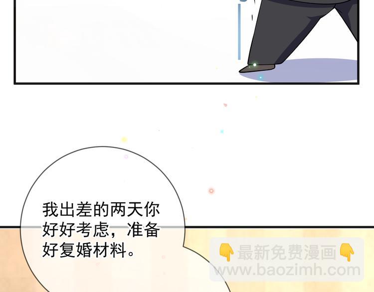 第18话 告白(1/2)-第19话