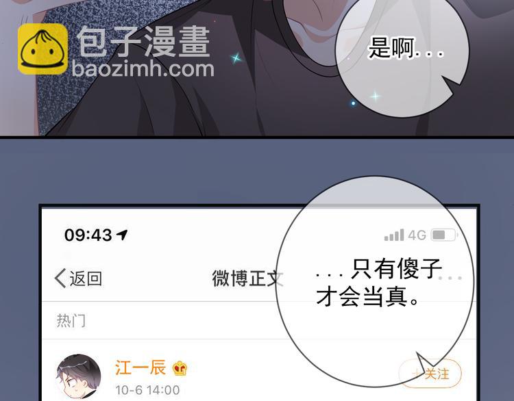 第18话 告白(1/2)-第19话