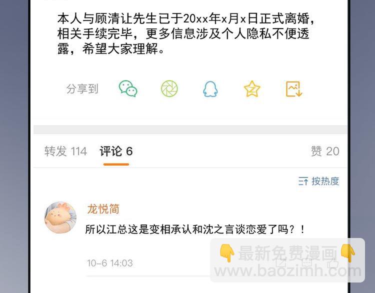 第18话 告白(1/2)-第19话