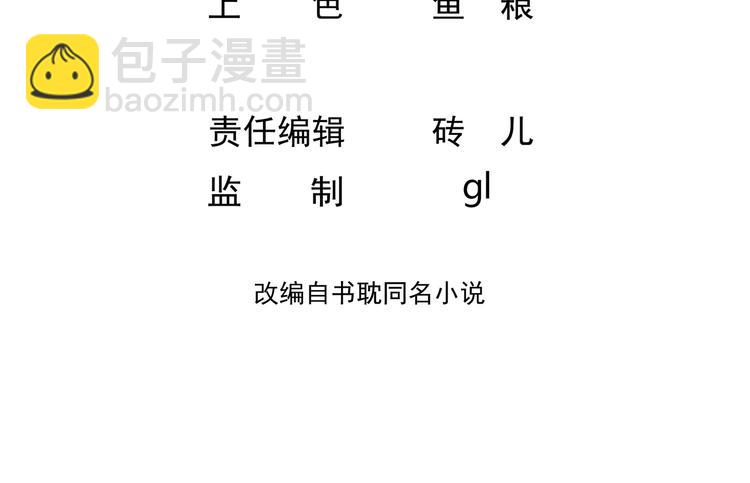 第18话 告白(1/2)-第19话