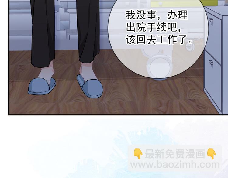 第18话 告白(1/2)-第19话