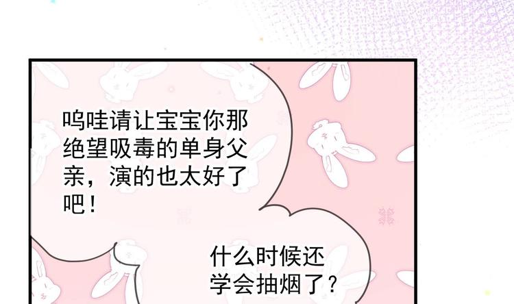 第22话 做我的男主角(1/3)-第23话