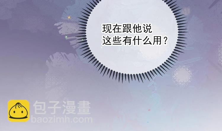 第24话 顾请让遇袭(1/3)-第25话