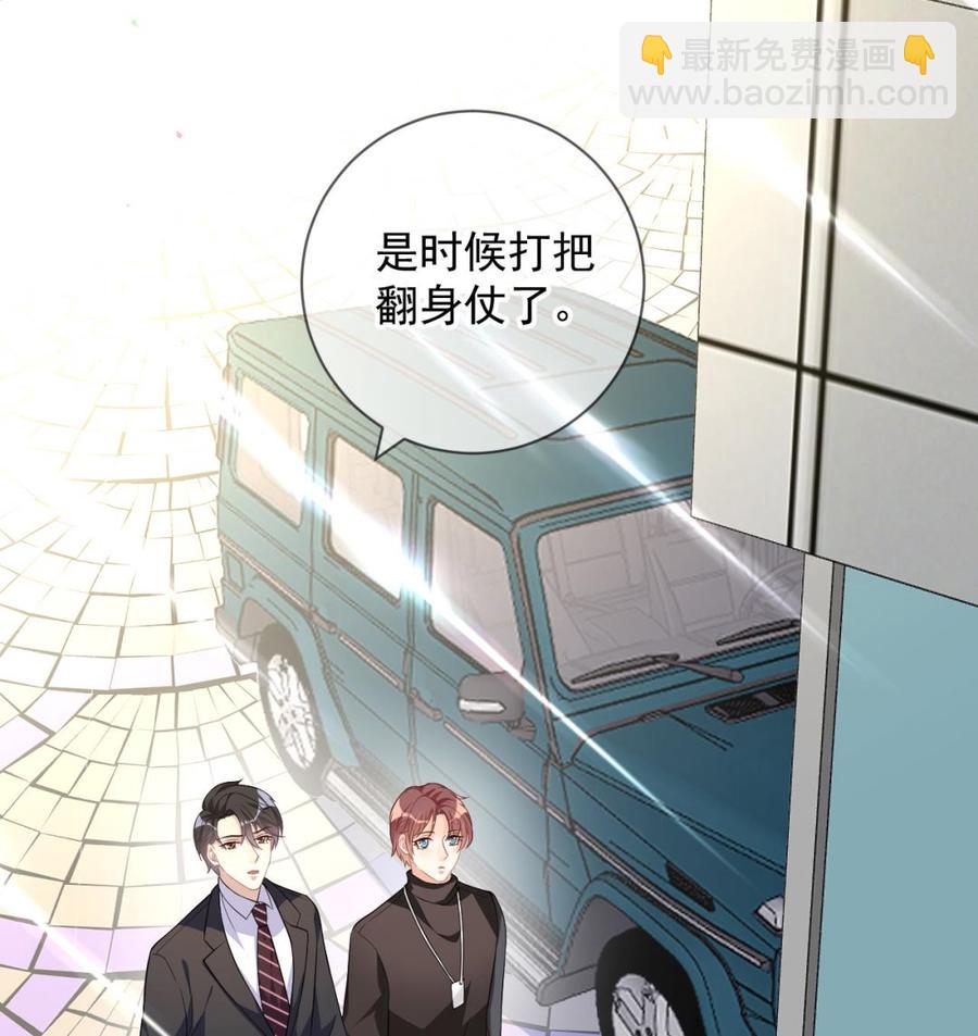 第27话 逆风翻盘(1/2)-第29话