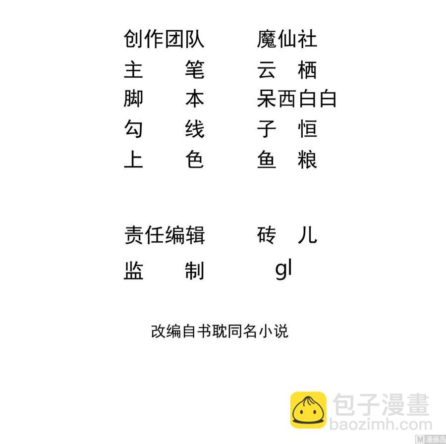 第27话 逆风翻盘(1/2)-第29话