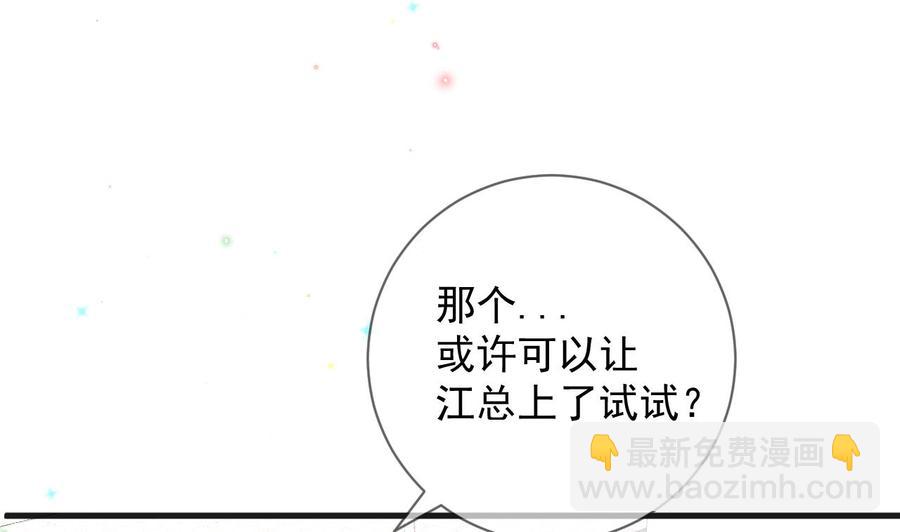 第29话 不听话的身体(1/2)-第31话