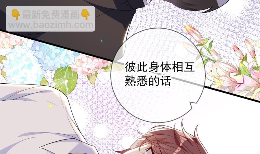 第29话 不听话的身体(1/2)-第31话