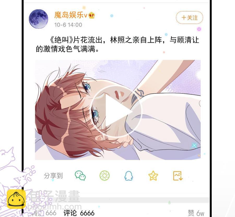 第31话 暴打江一辰？(1/2)-第33话