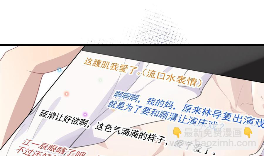 第31话 暴打江一辰？(1/2)-第33话