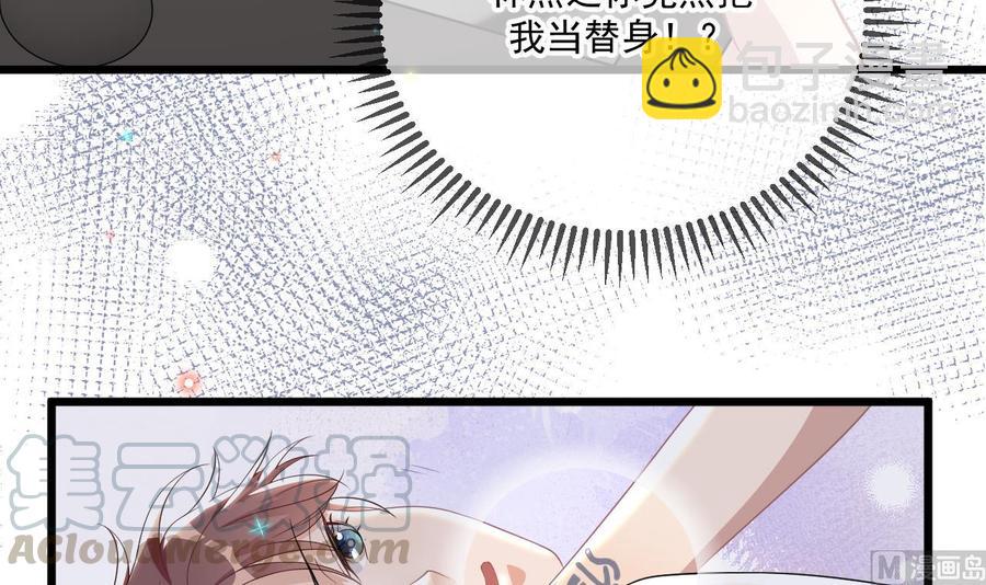 第31话 暴打江一辰？(1/2)-第33话