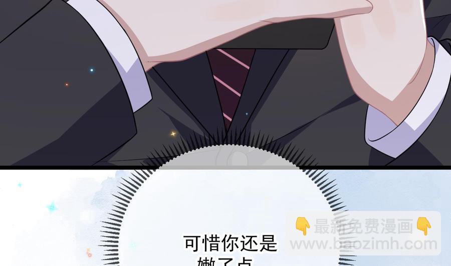 第31话 暴打江一辰？(1/2)-第33话