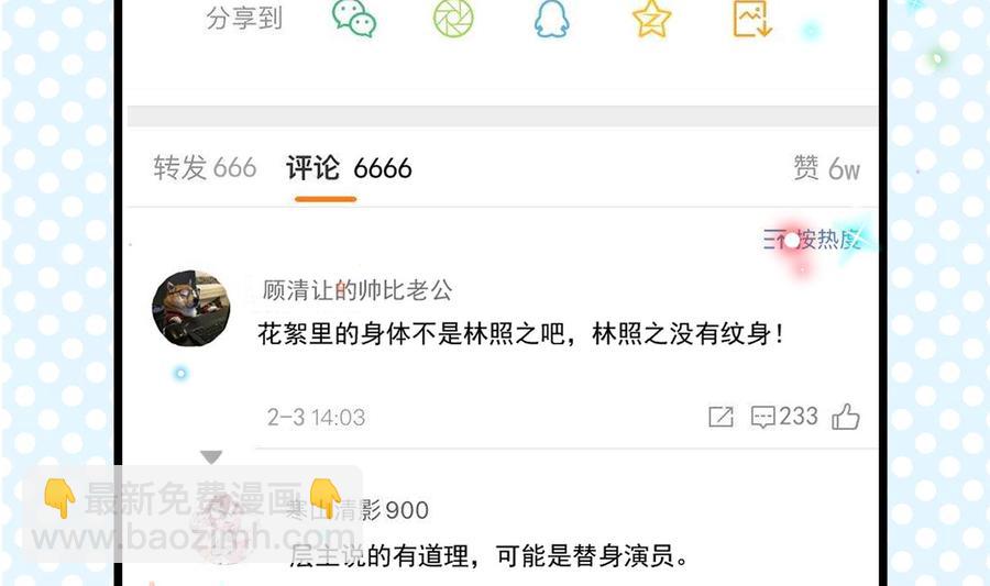 第31话 暴打江一辰？(1/2)-第33话