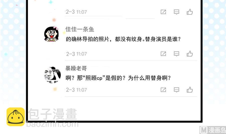 第31话 暴打江一辰？(1/2)-第33话