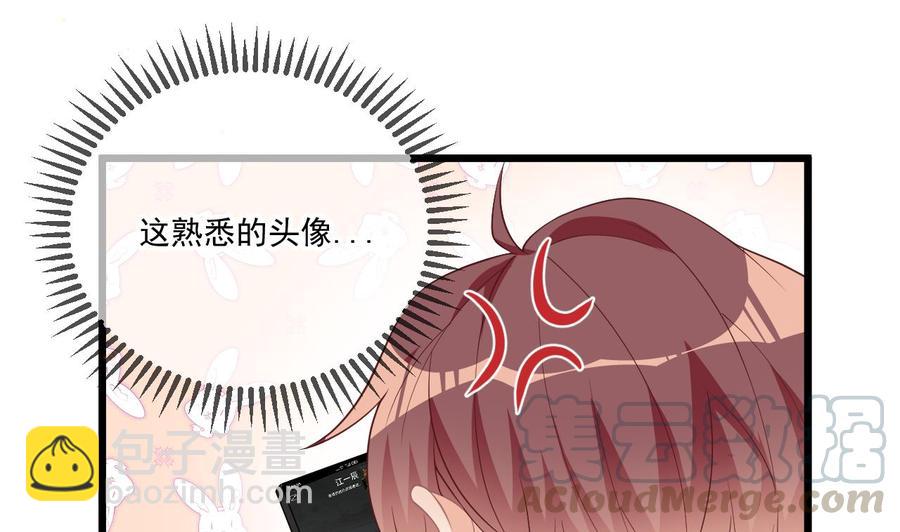 第31话 暴打江一辰？(1/2)-第33话