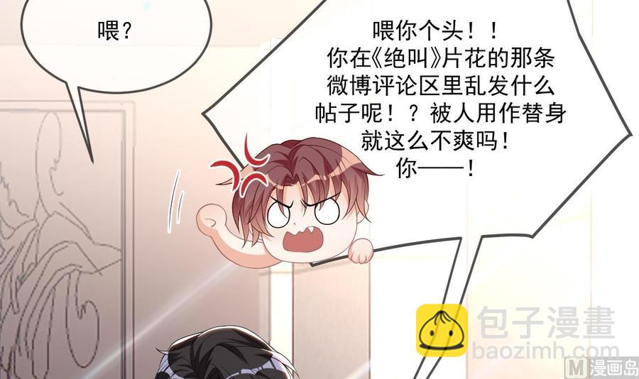 第31话 暴打江一辰？(1/2)-第33话