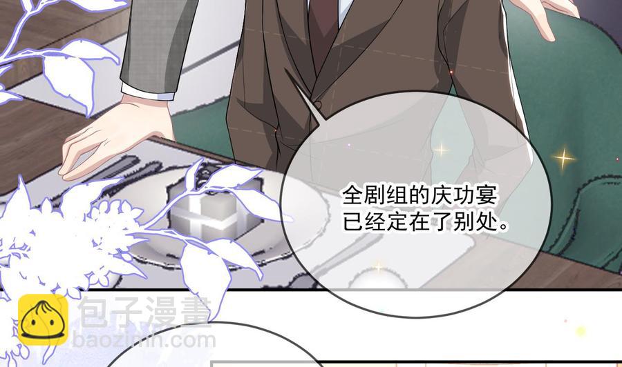 第33话 酒与告白(1/2)-第35话