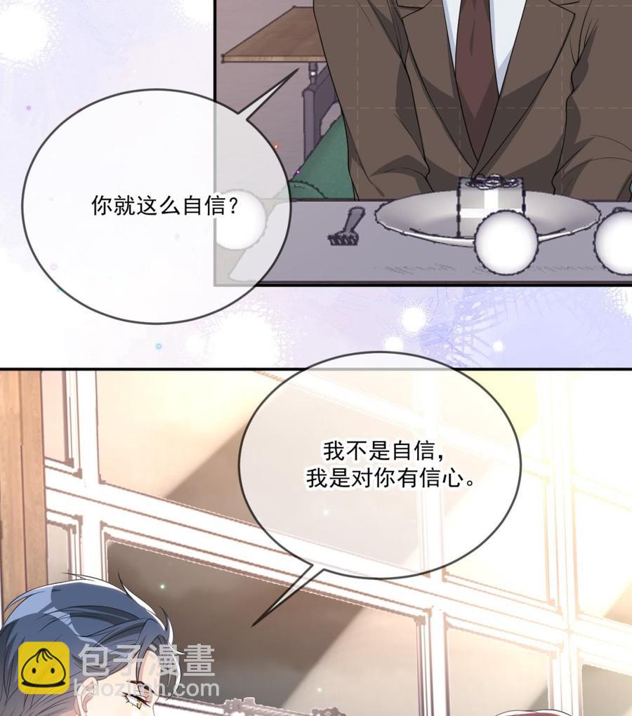 第33话 酒与告白(1/2)-第35话